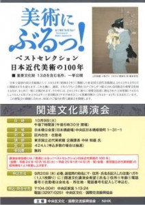 美術にぶるっ！