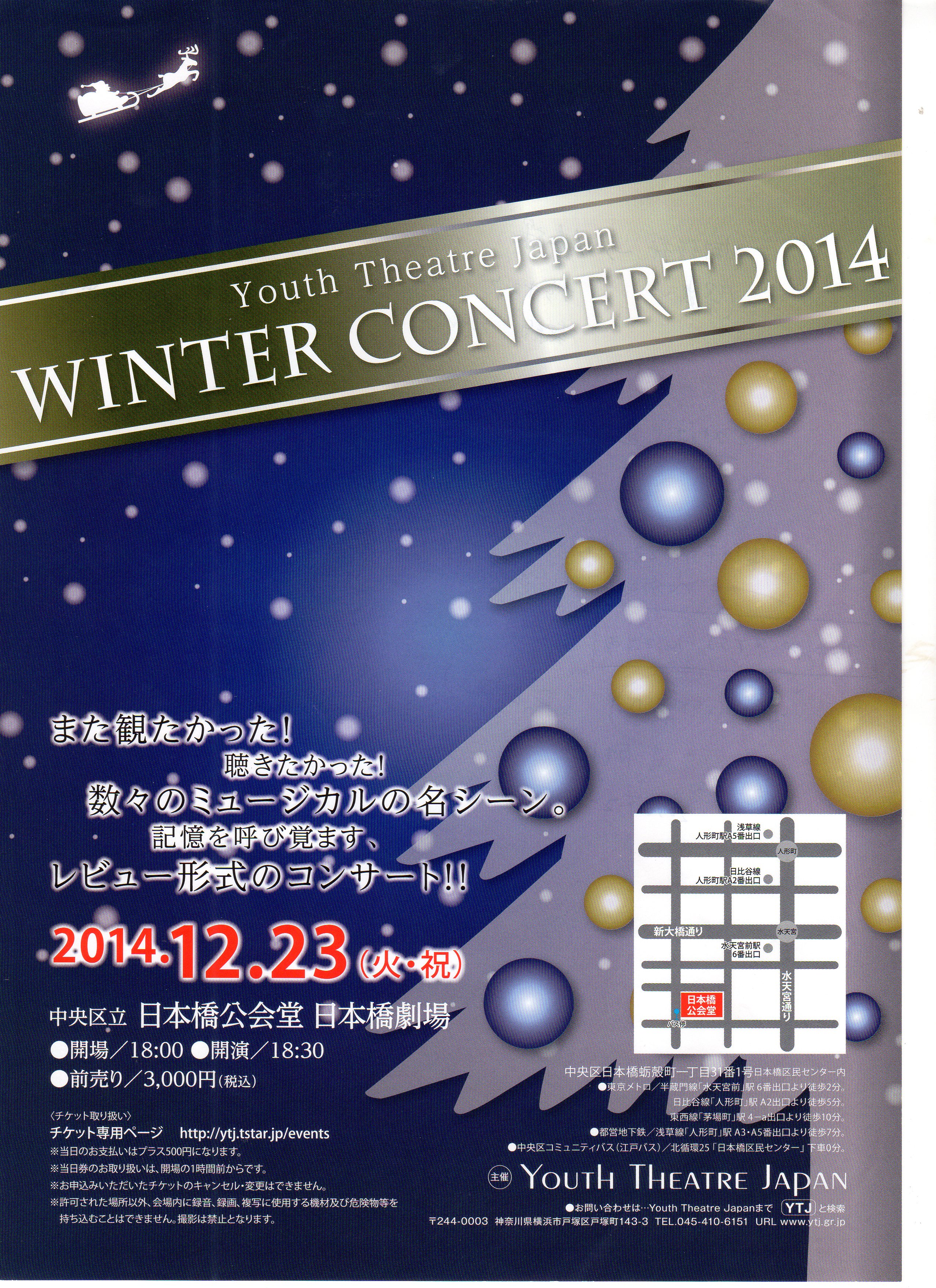 Youth Theatre Japan WINTER CINCERT 2014