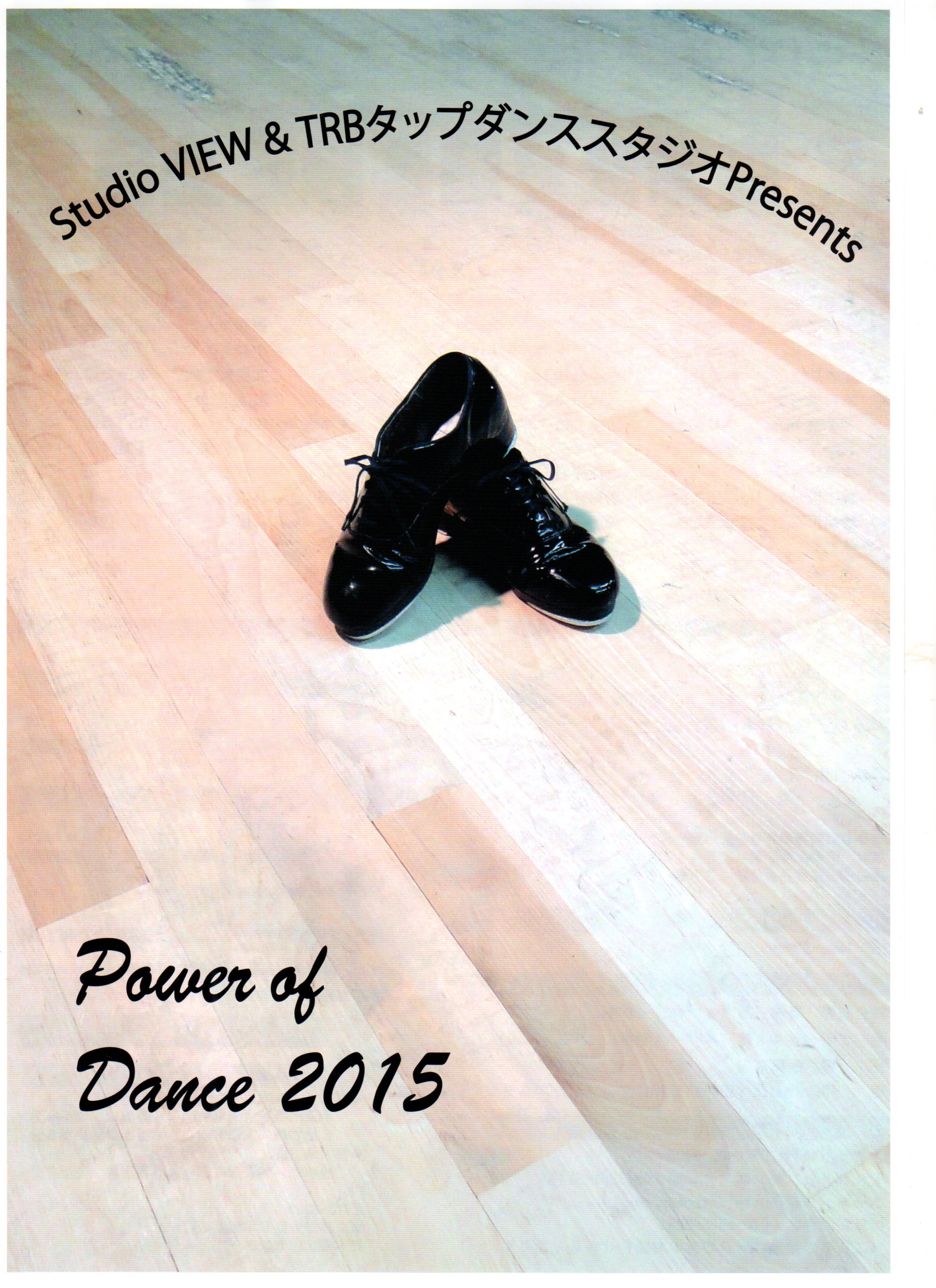 StudioVEIW＆TRBタップダンススタジオPresents　Power of Dance 2015