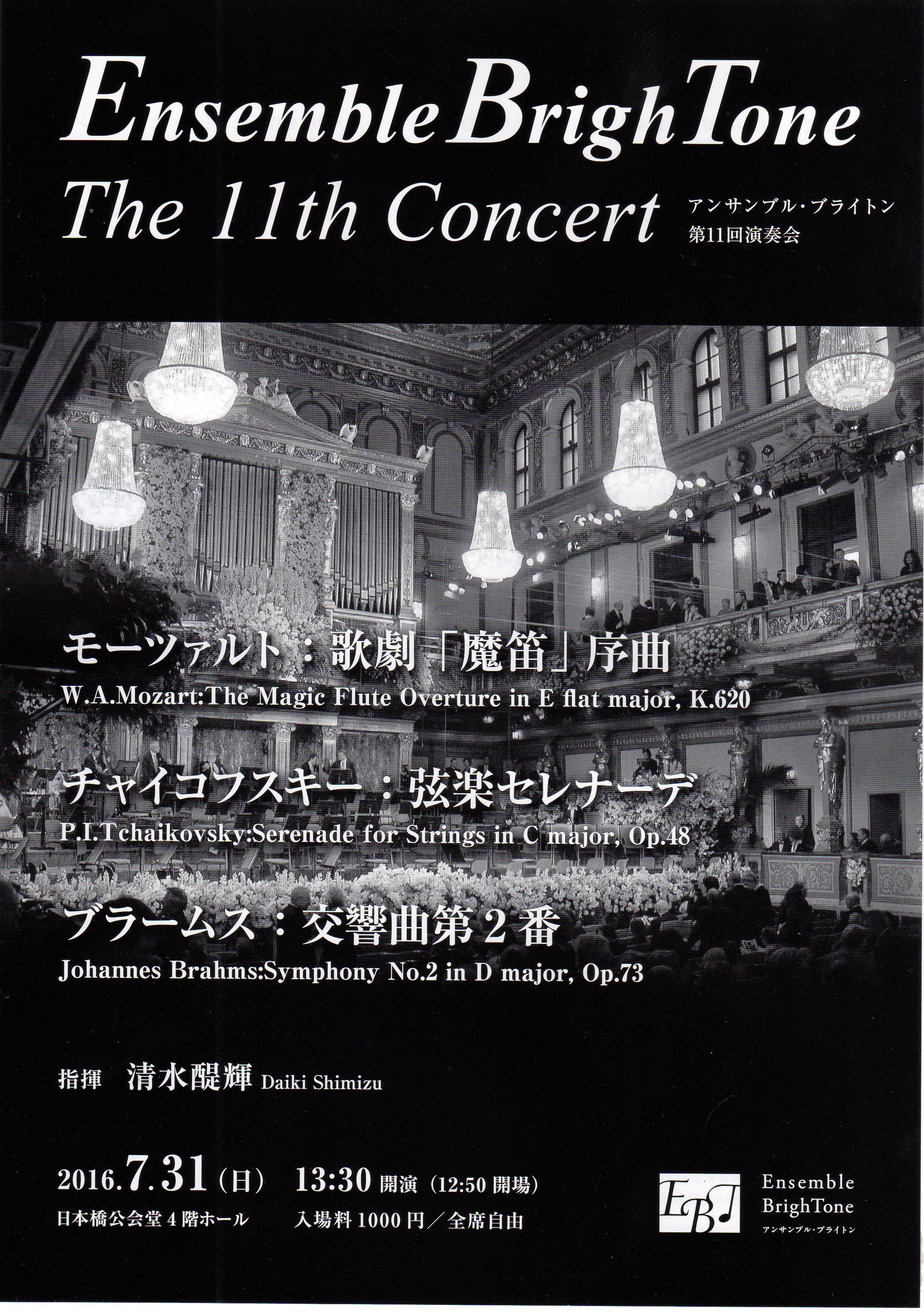 Ensemble BrighTone The 11th Concert