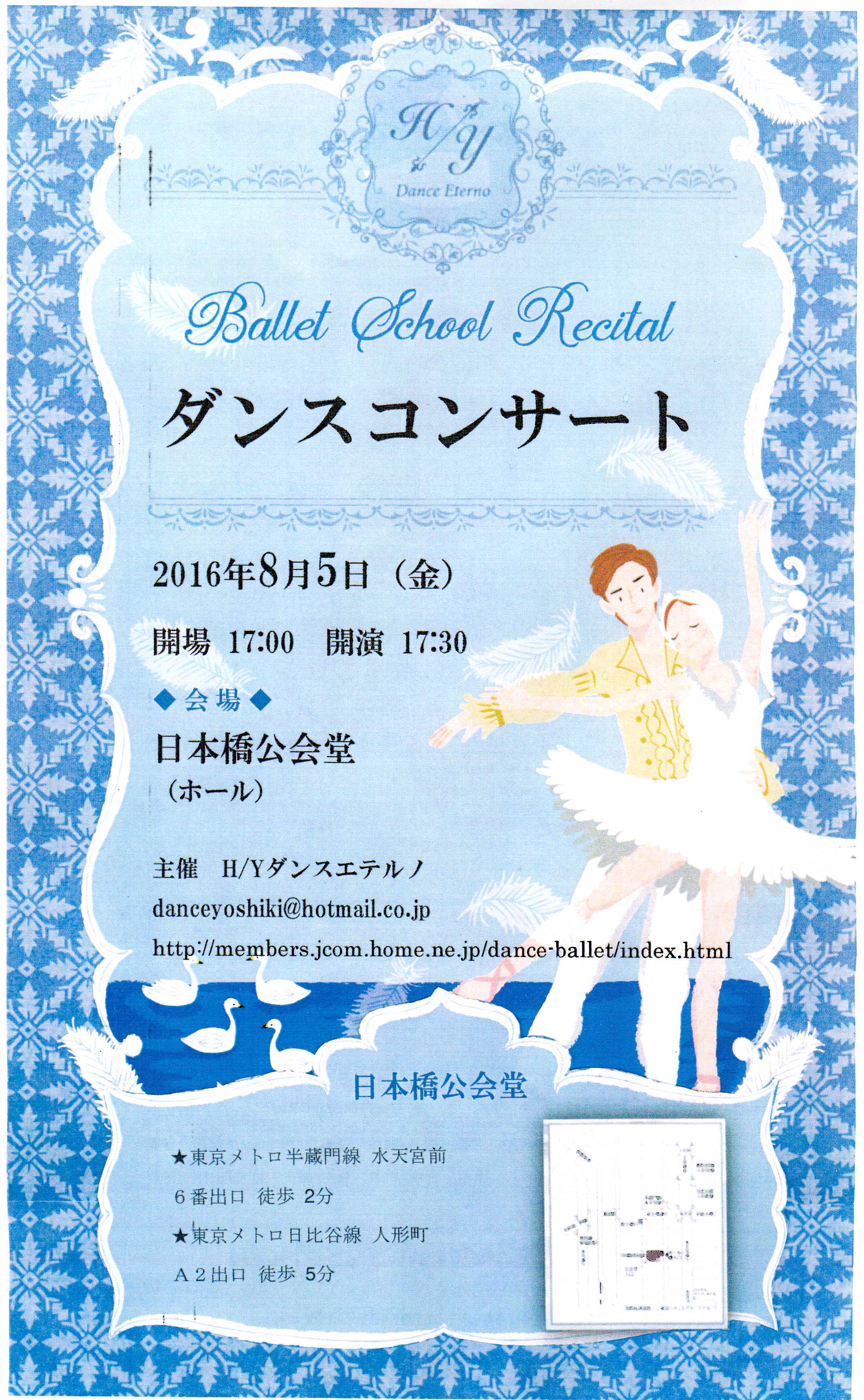 H/Y Dance Eterno　Ballet School Recital ダンスコンサート