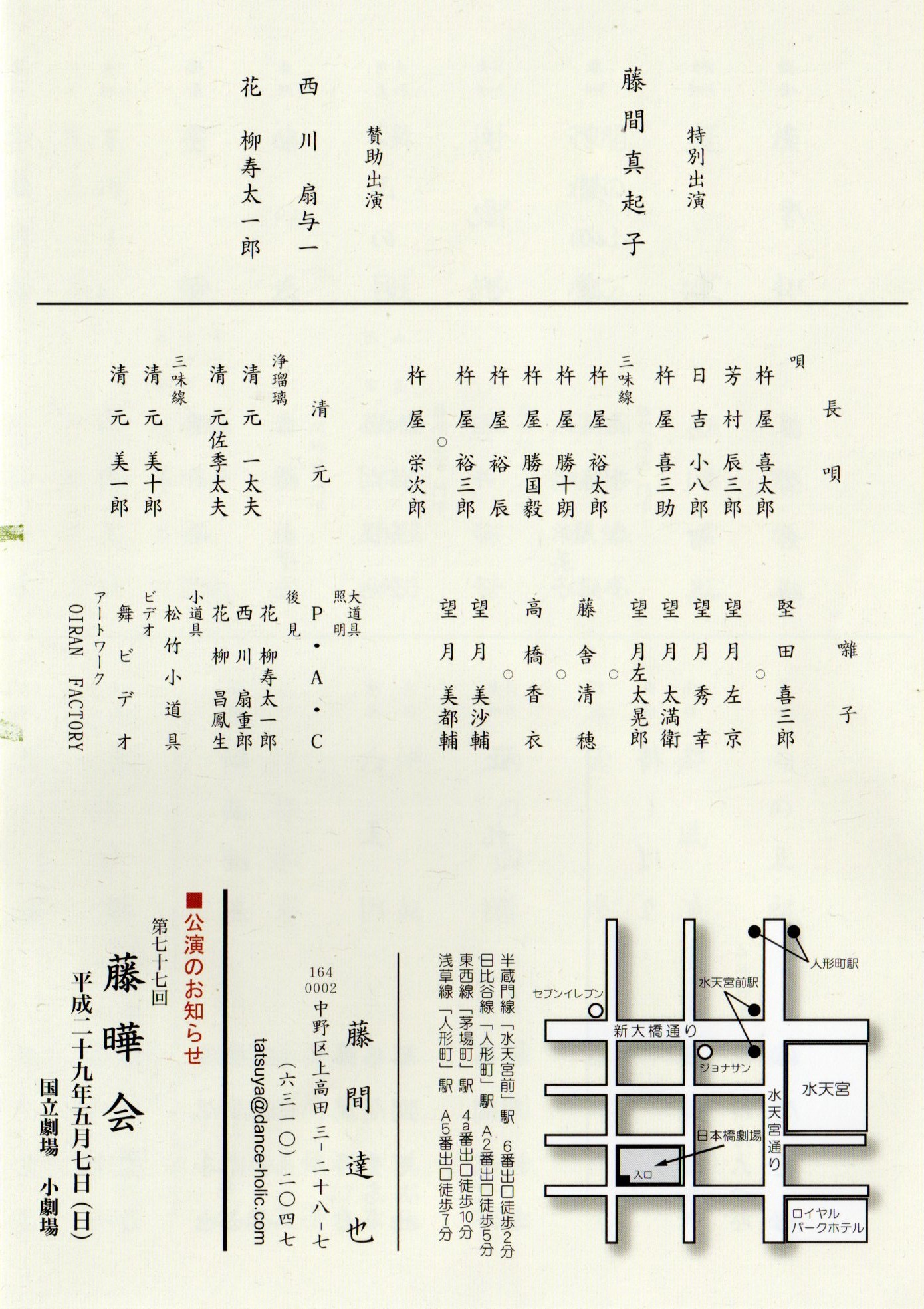 達喜会 ゆかた温習会