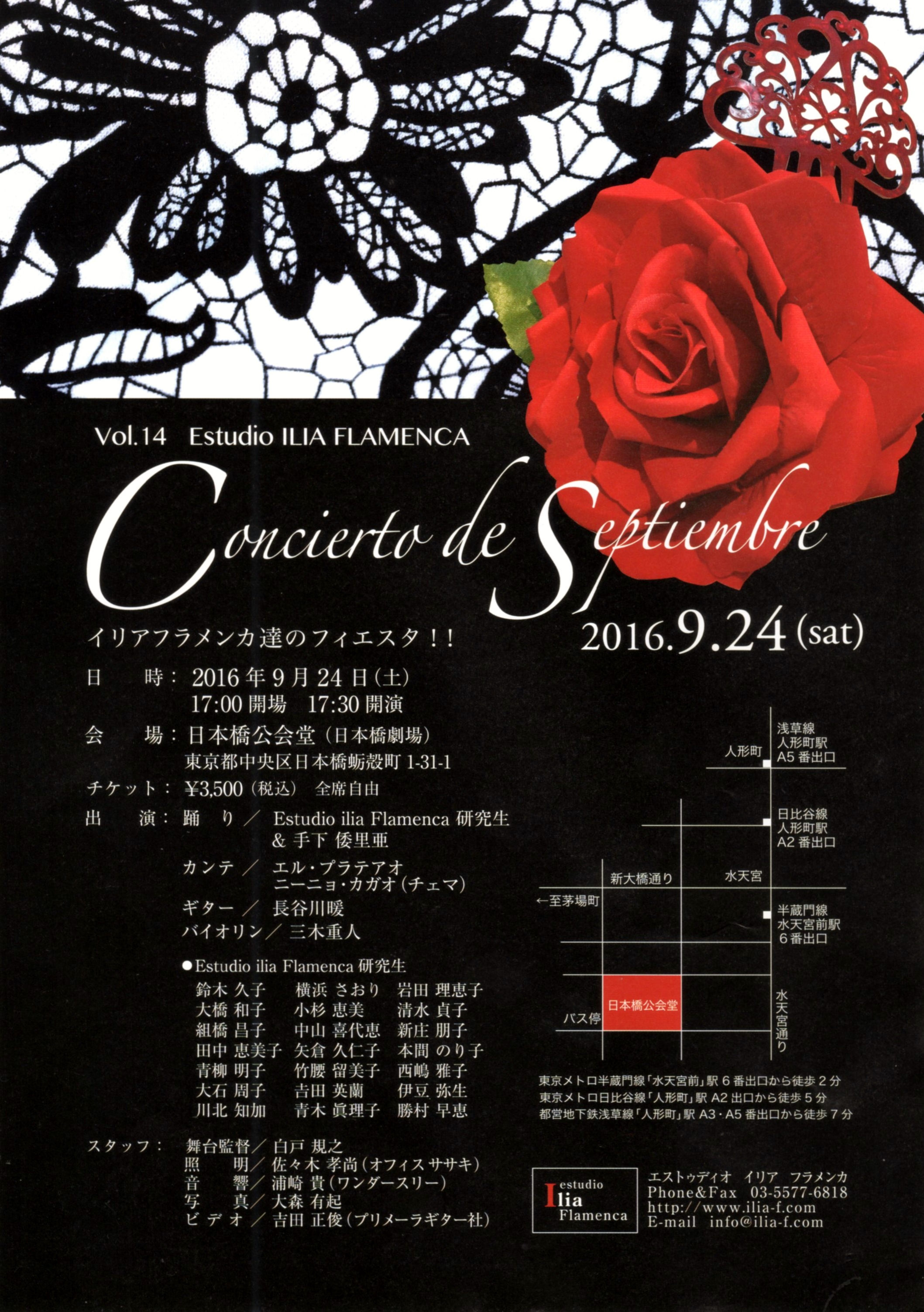 Vol.14 Estudio ILIA FLAMENCA 発表会