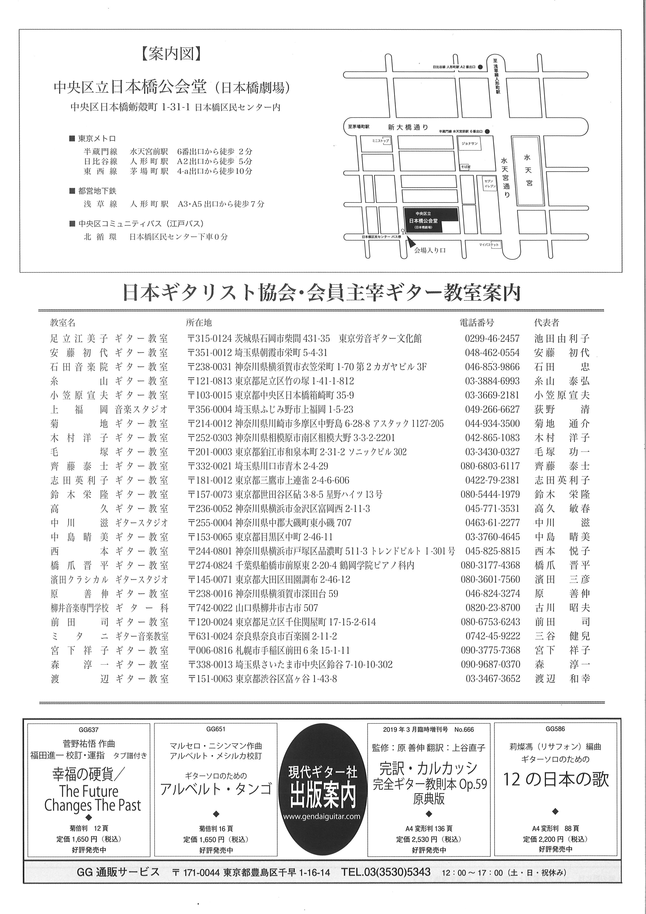 【公演中止】第52回　クラシカルギター・コンクール