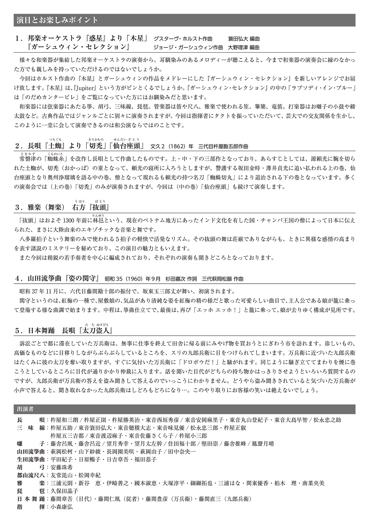 第九回　和