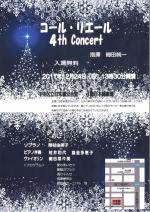 コール・リエール　４th  Concert