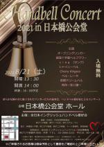 Handbell Concert 2021 in 日本橋公会堂