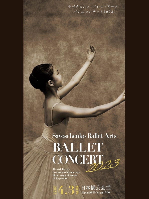 Savoschenko Ballet Arts BALLET CONCERT 2023