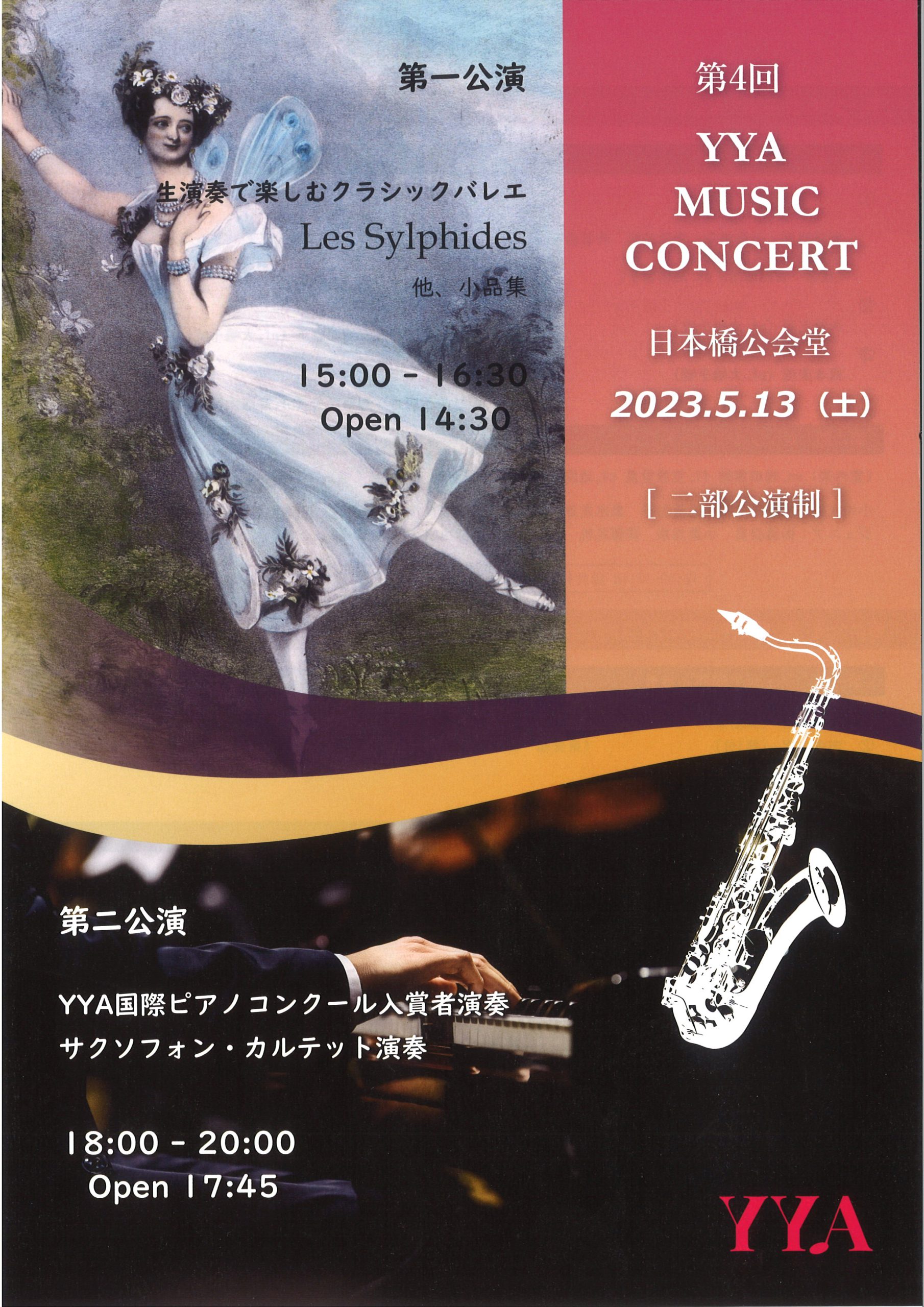 第４回　YYA MUSIC CONCERT