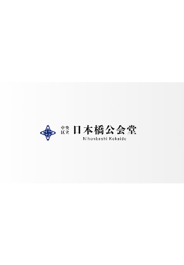 創流七十周年記念公演  吟と舞  菊水流